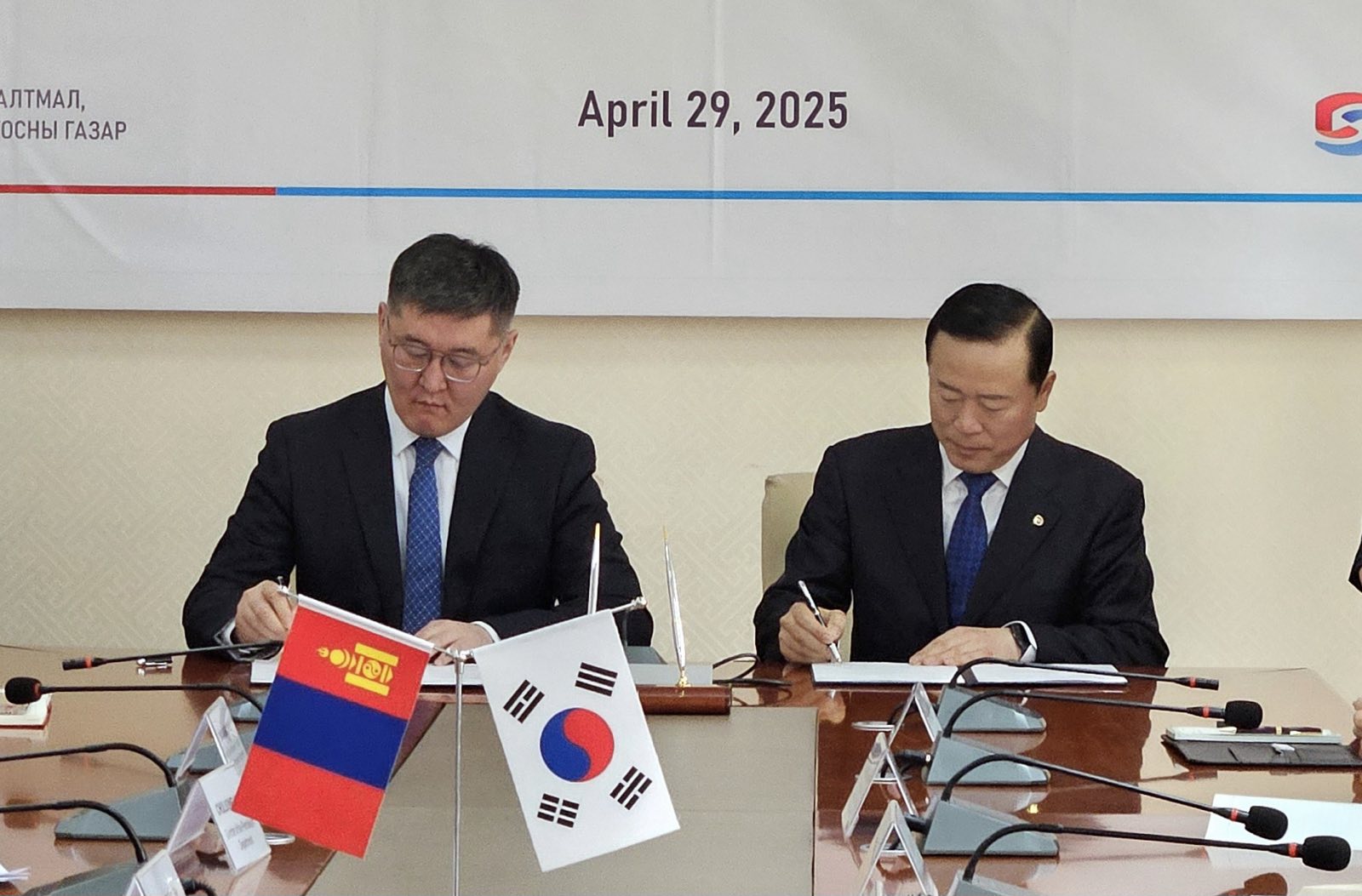 The signing of Memorandum of Understanding between Mineral Resources and Petroleum Authority of Mongolia and Korea Gas Safety Corporation