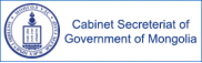 Cabinet secretariat of Government of Mongolia